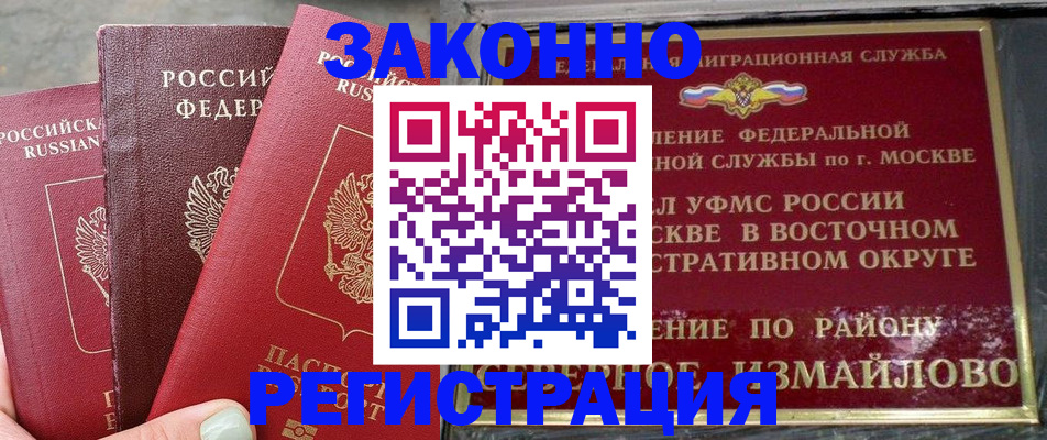 прописка от собственника в Элисте