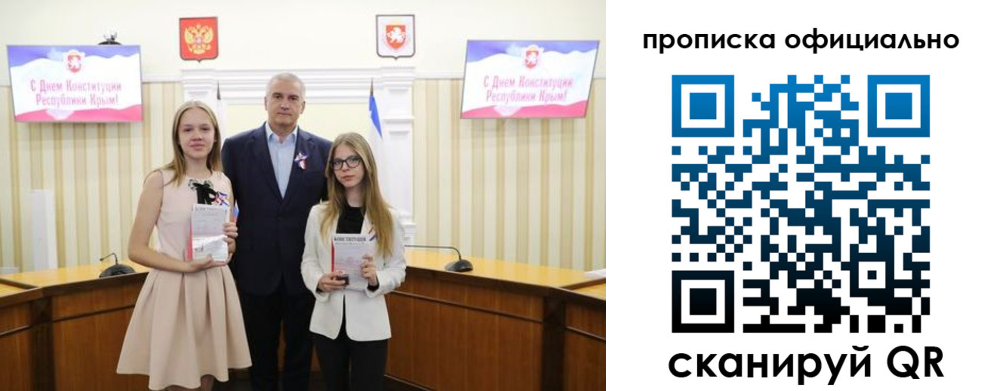 временная регистрация для всех в Элисте