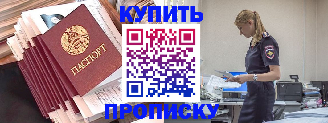 прописка иностранных граждан в Элисте