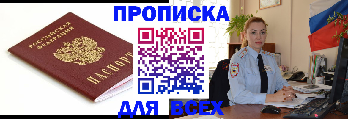 регистрация для дет. сада в Элисте