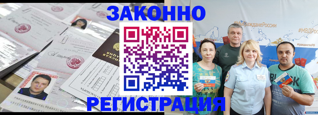 прописка для кредита в Элисте