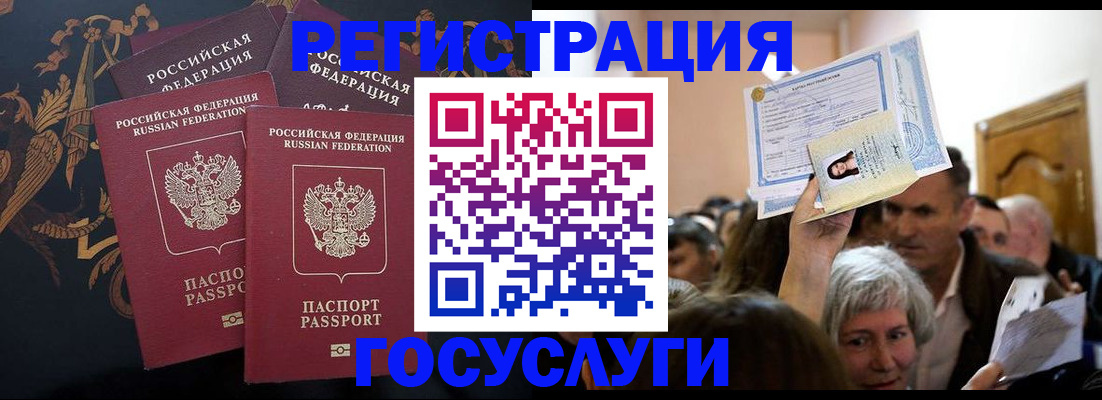 временная регистрация для всех в Элисте